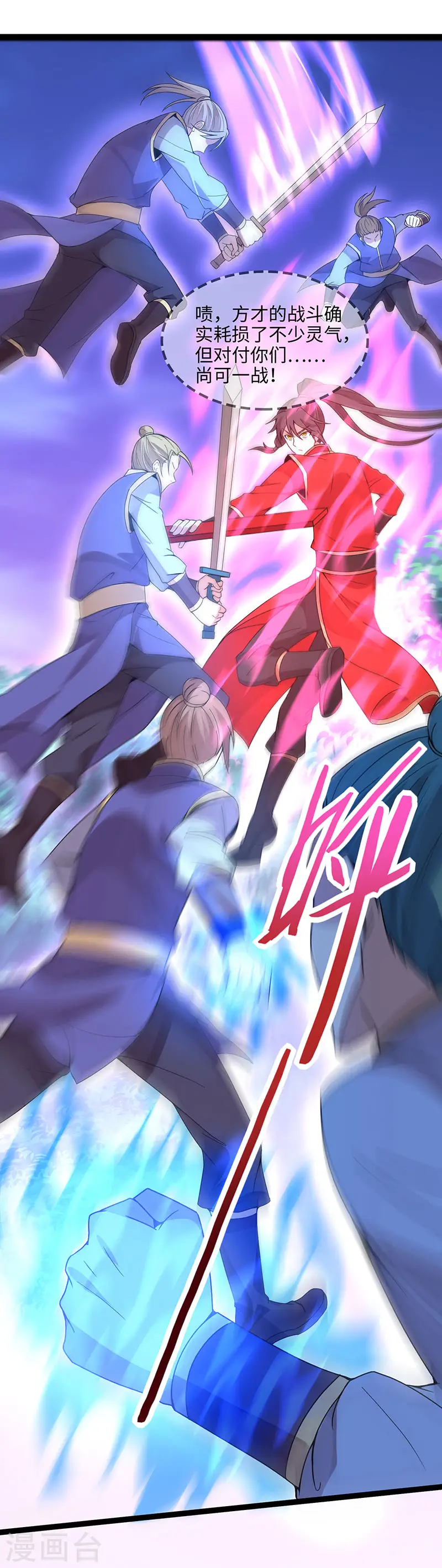 第63话 血债血偿 第27页