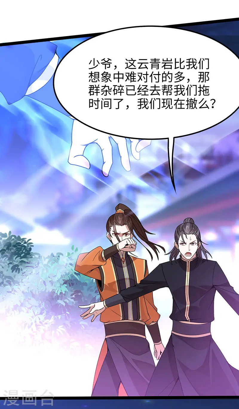 第63话 血债血偿 第28页