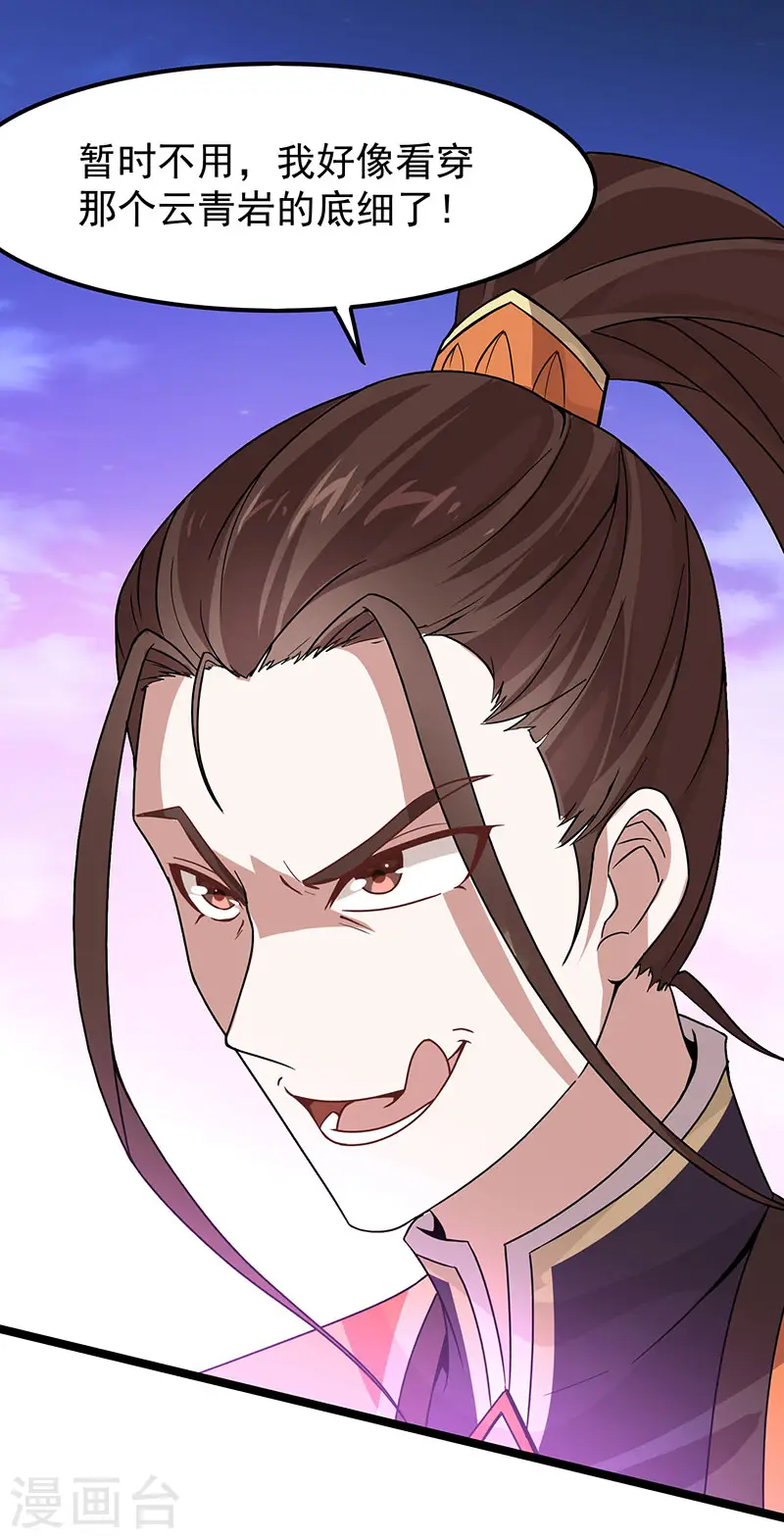 第63话 血债血偿 第29页