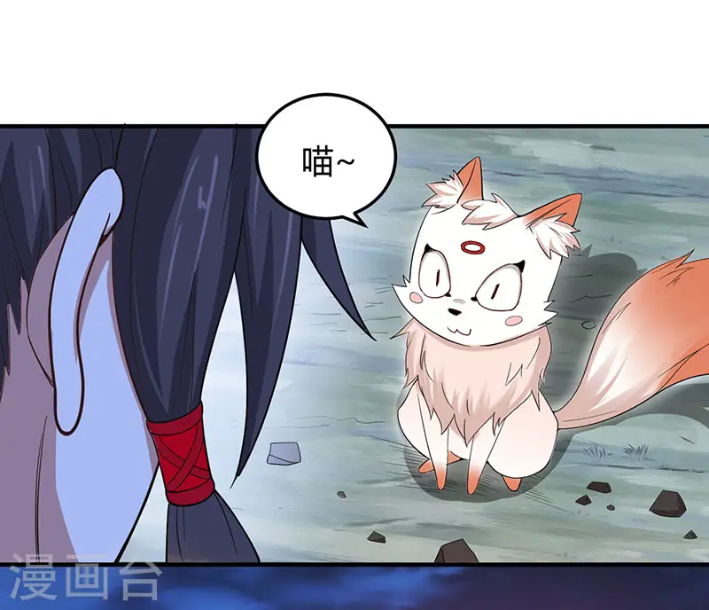 第62话 吞噬魔种 第3页