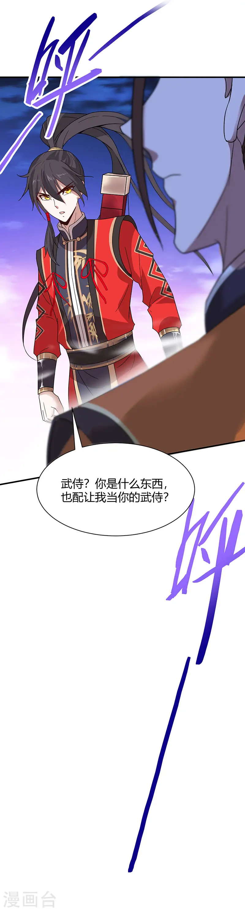 第62话 吞噬魔种 第28页