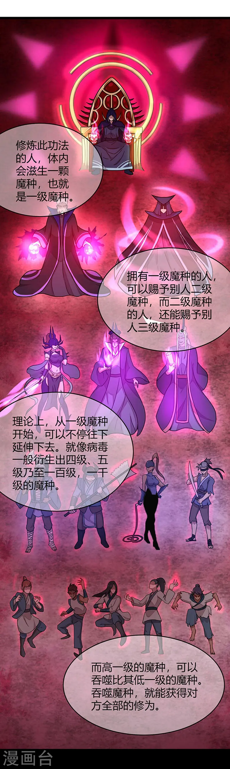 第61话 激怒 第3页
