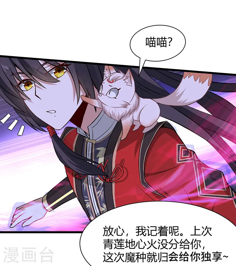 第61话 激怒 第8页