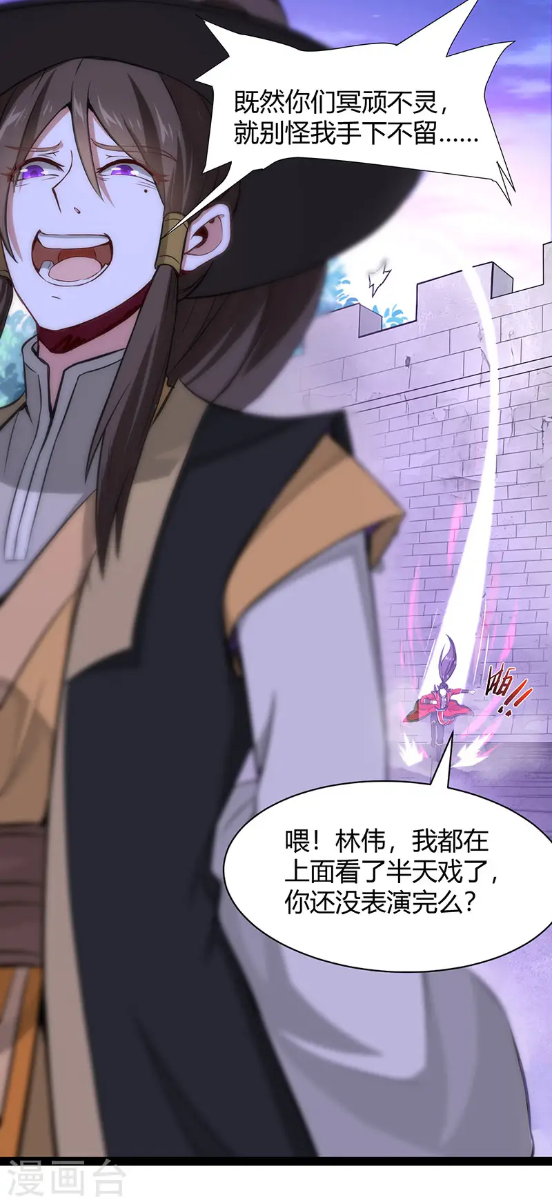 第61话 激怒 第10页