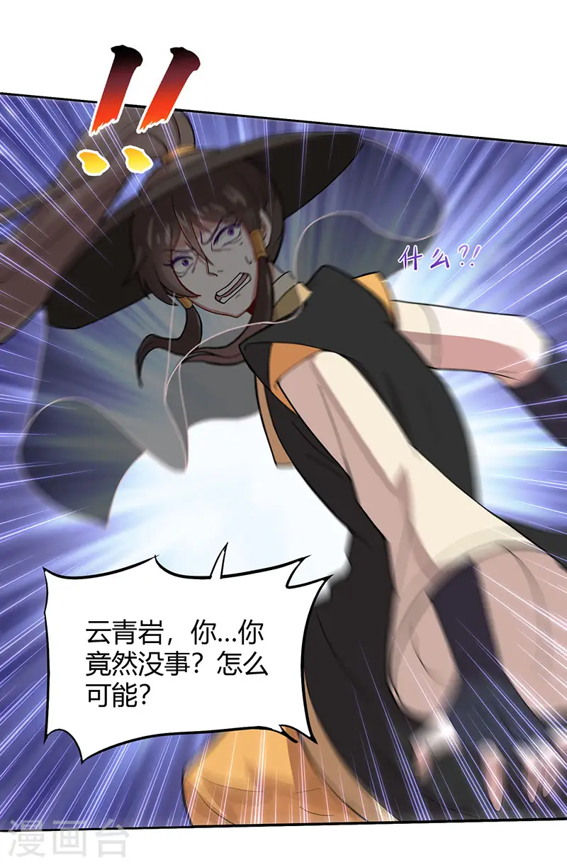 第61话 激怒 第11页