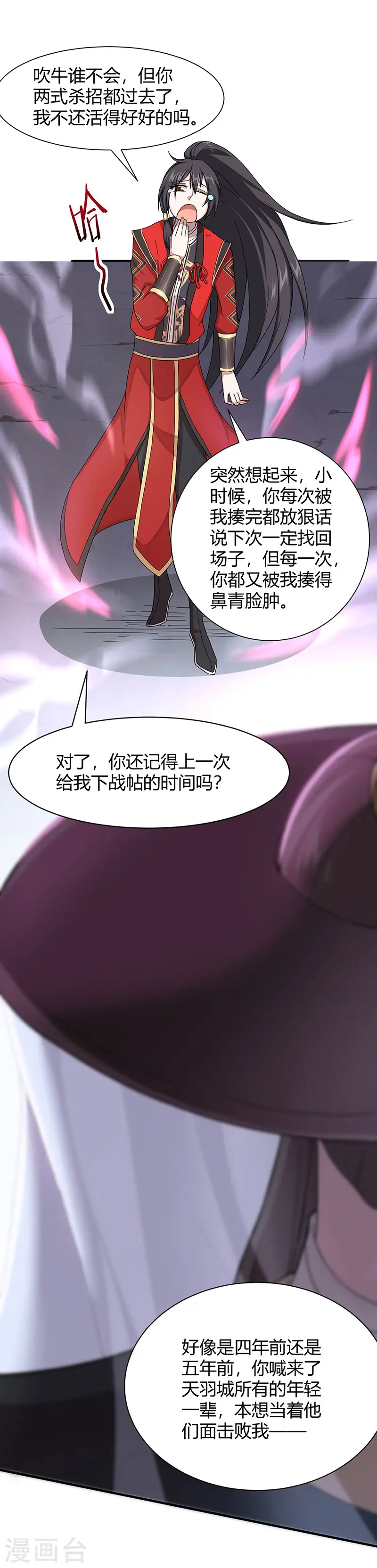 第61话 激怒 第14页
