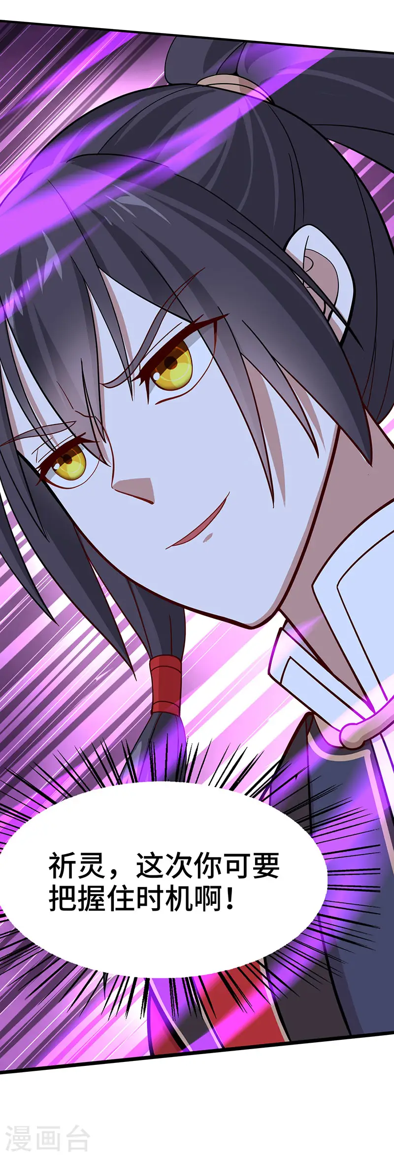 第61话 激怒 第19页