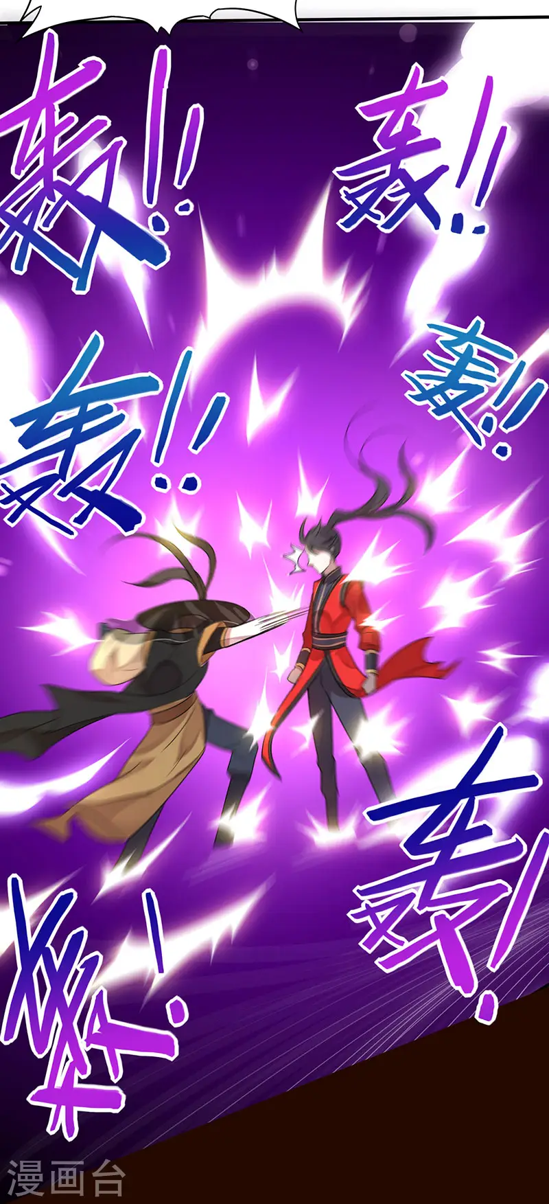 第61话 激怒 第25页
