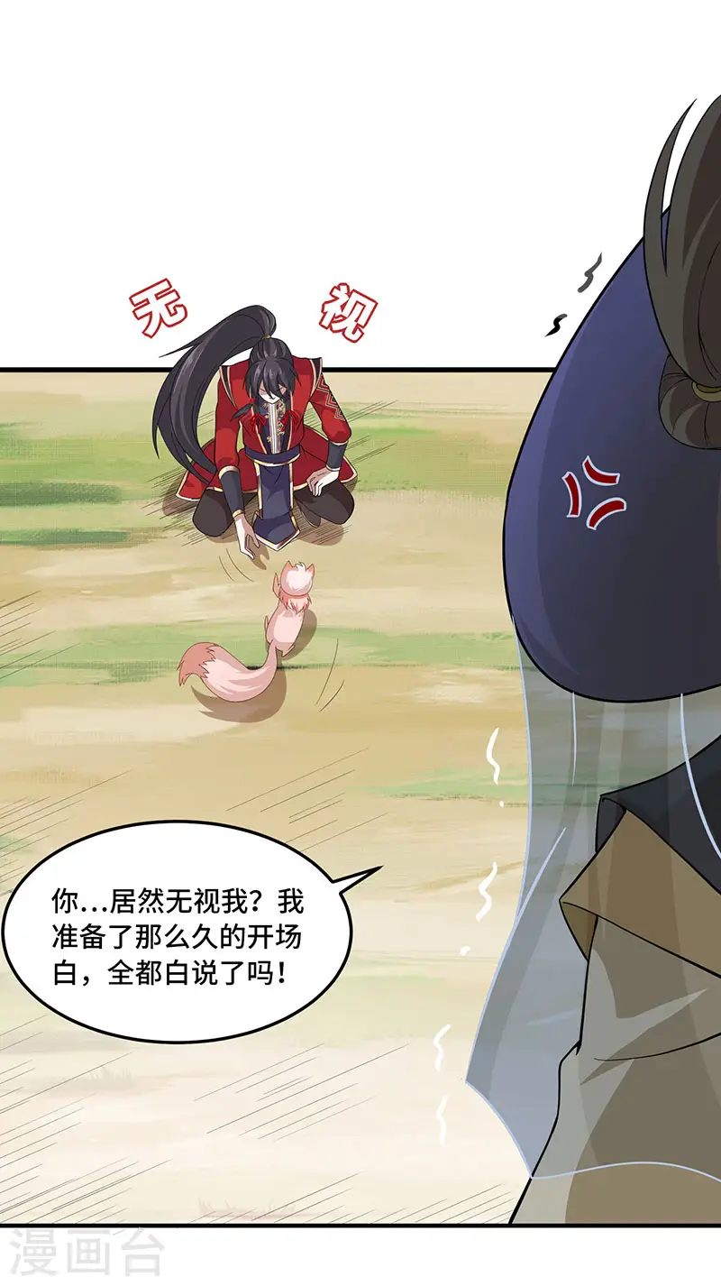 第59话 过三招 第1页