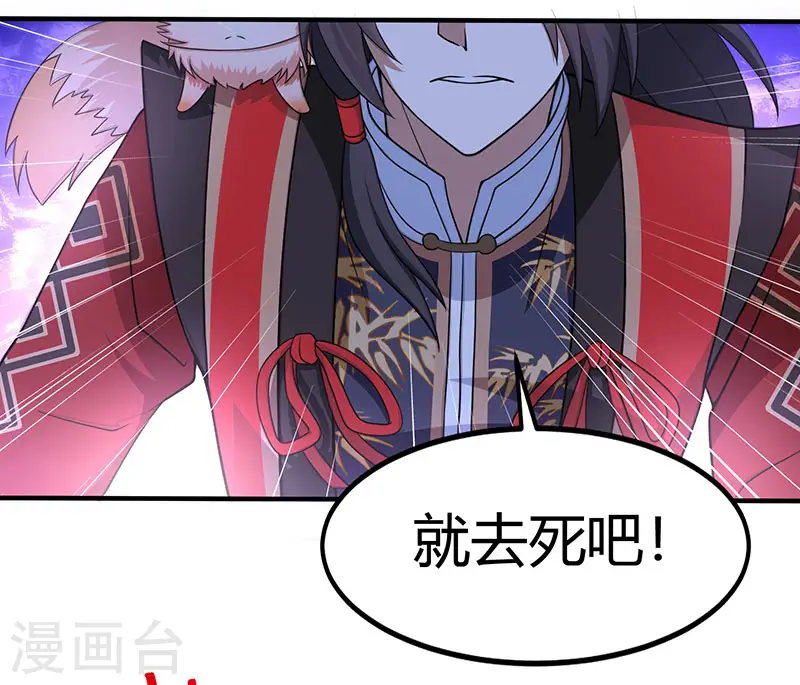 第59话 过三招 第3页