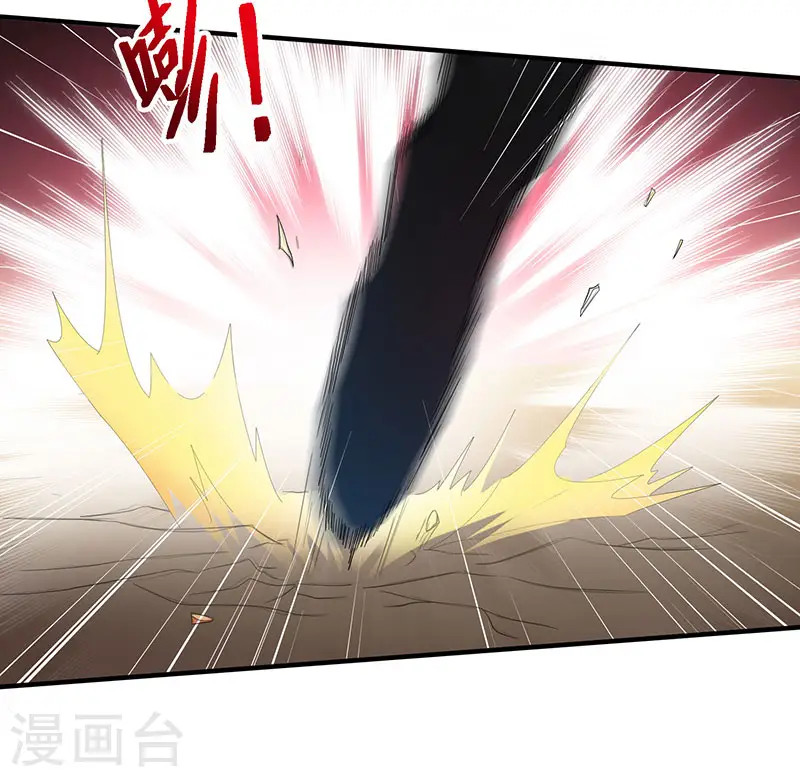 第59话 过三招 第4页