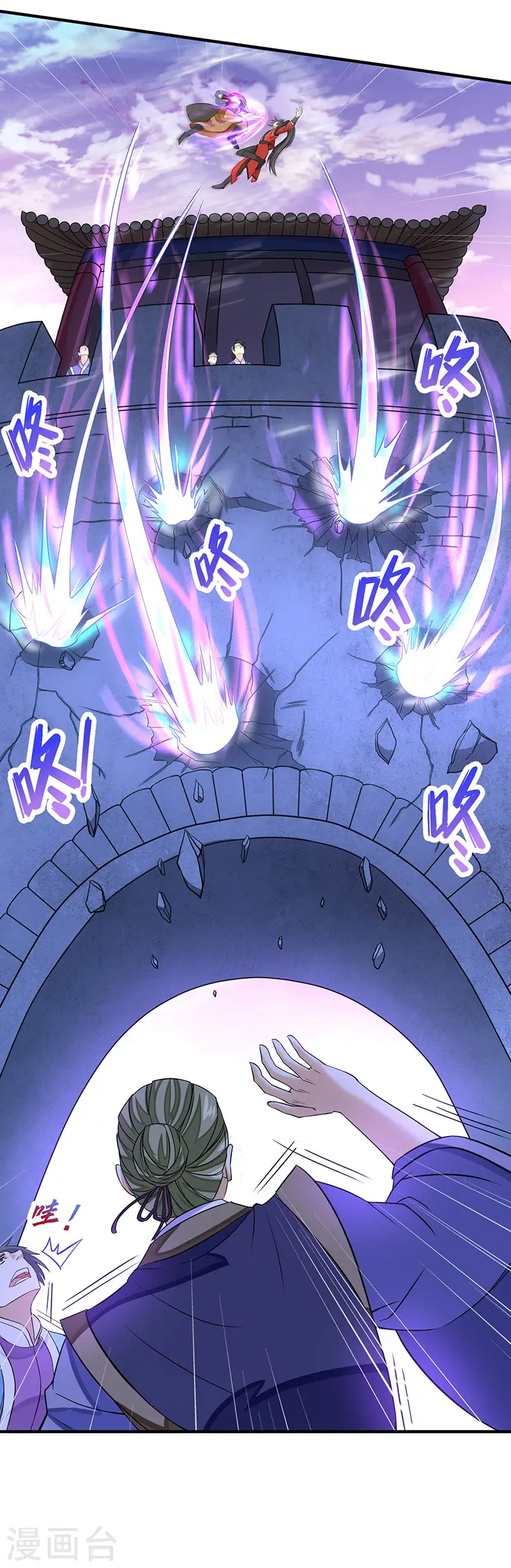 第59话 过三招 第13页