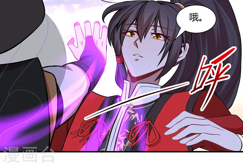 第59话 过三招 第16页