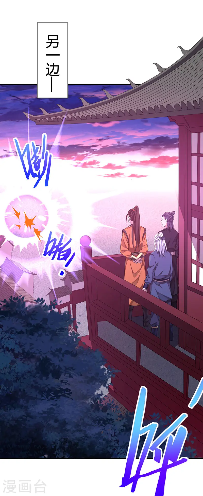 第59话 过三招 第19页