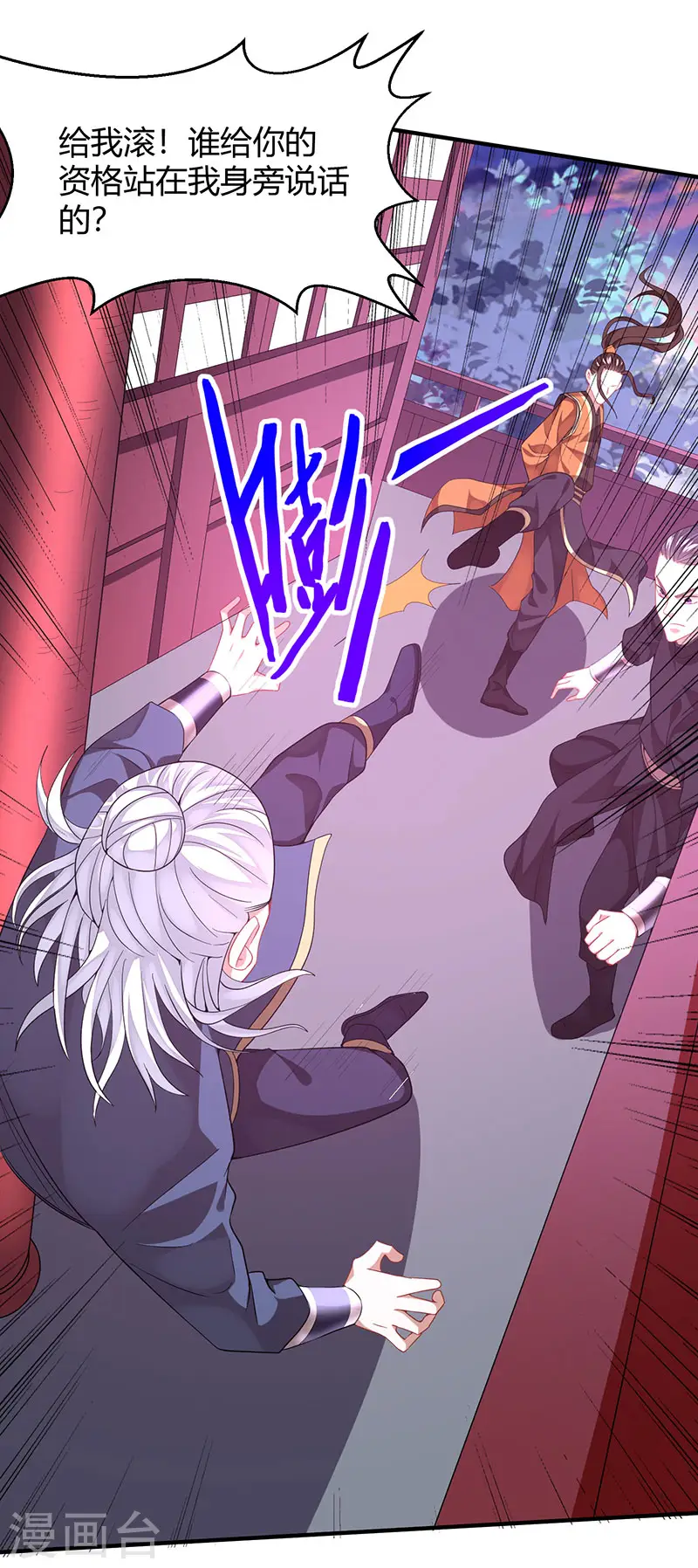 第59话 过三招 第23页