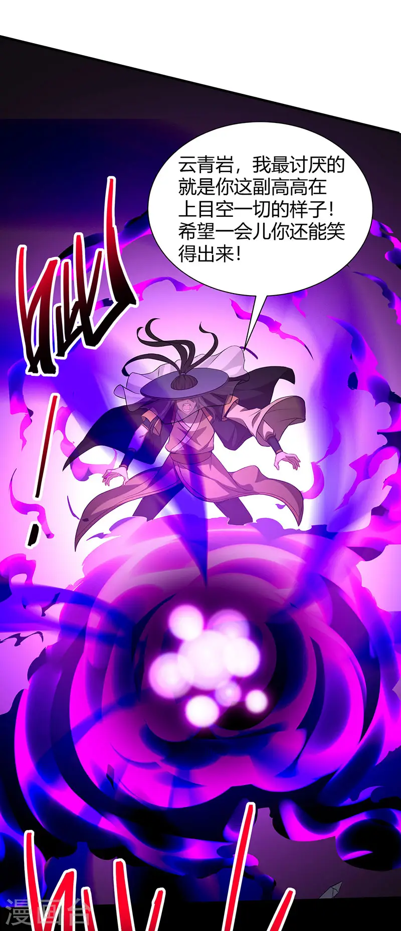 第60话 危机！？ 第1页