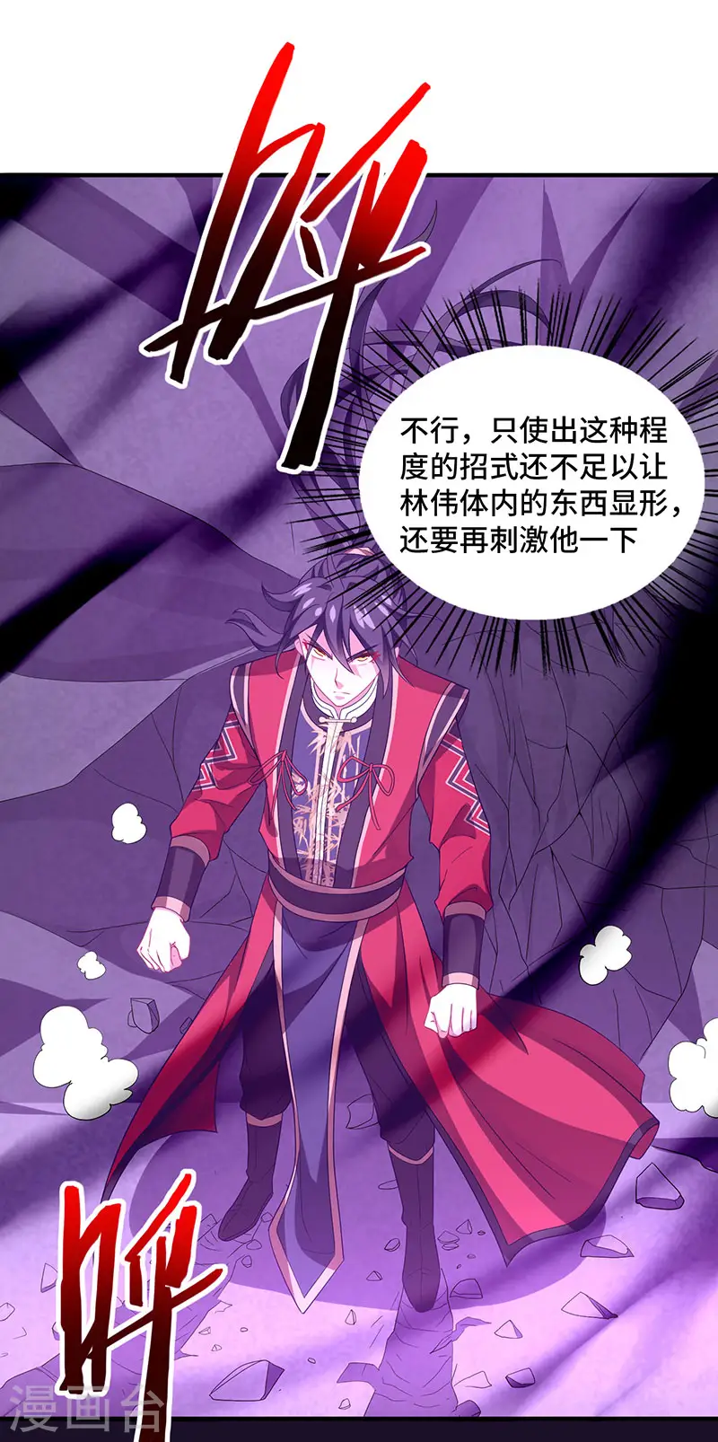 第60话 危机！？ 第8页