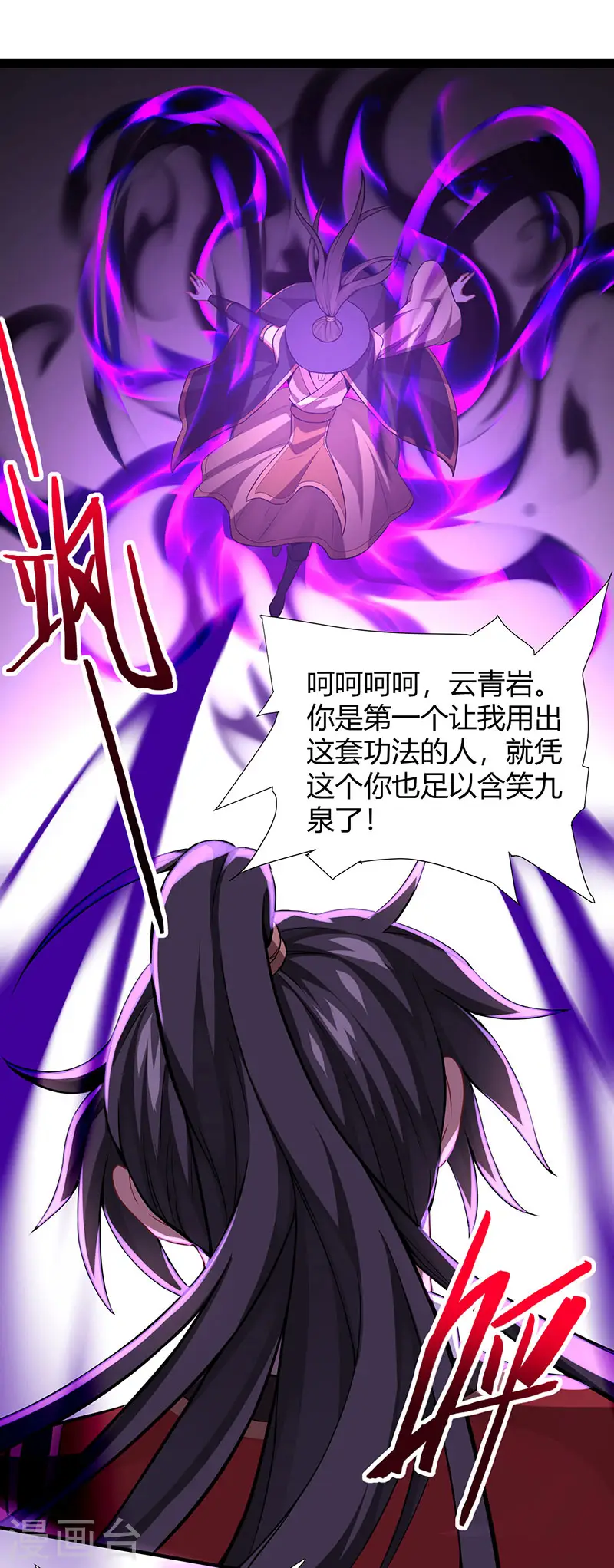 第60话 危机！？ 第13页