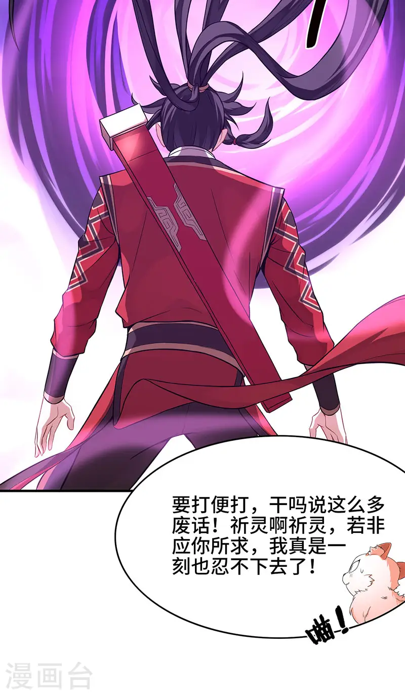 第60话 危机！？ 第19页