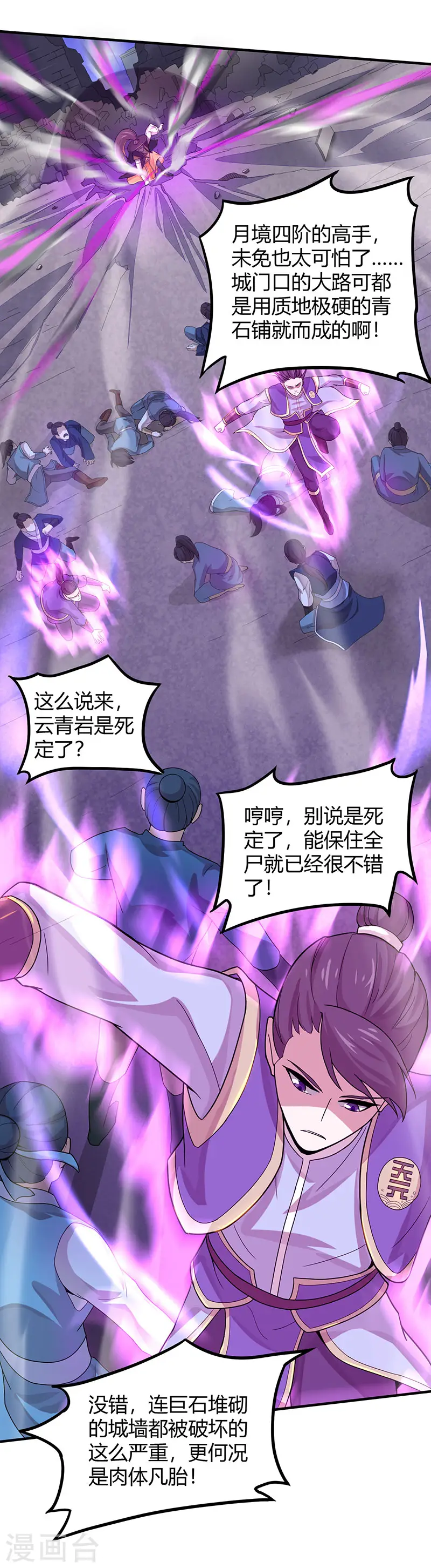 第60话 危机！？ 第23页