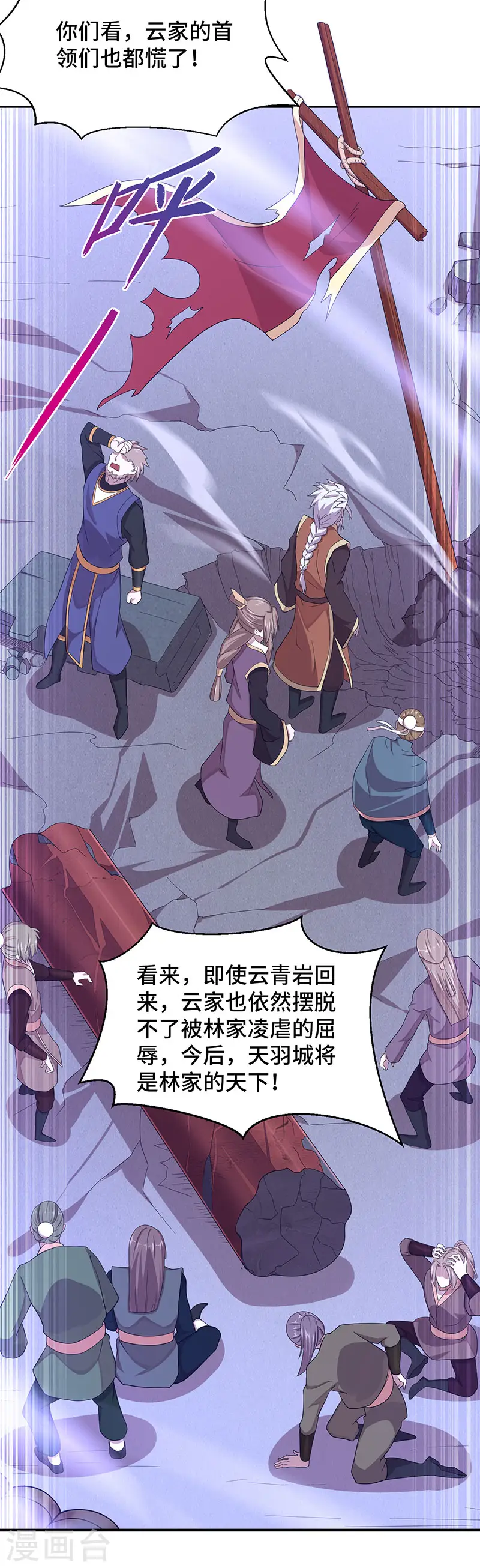 第60话 危机！？ 第25页