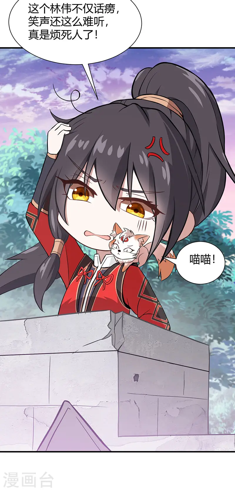 第60话 危机！？ 第29页