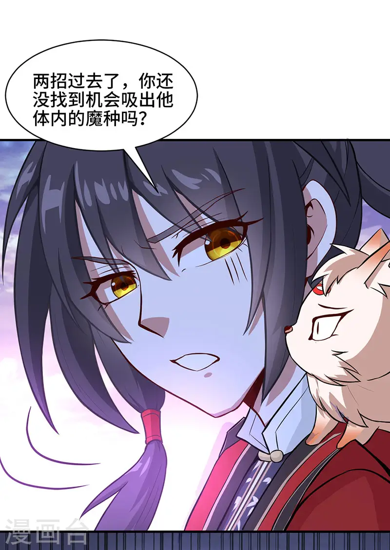第60话 危机！？ 第30页