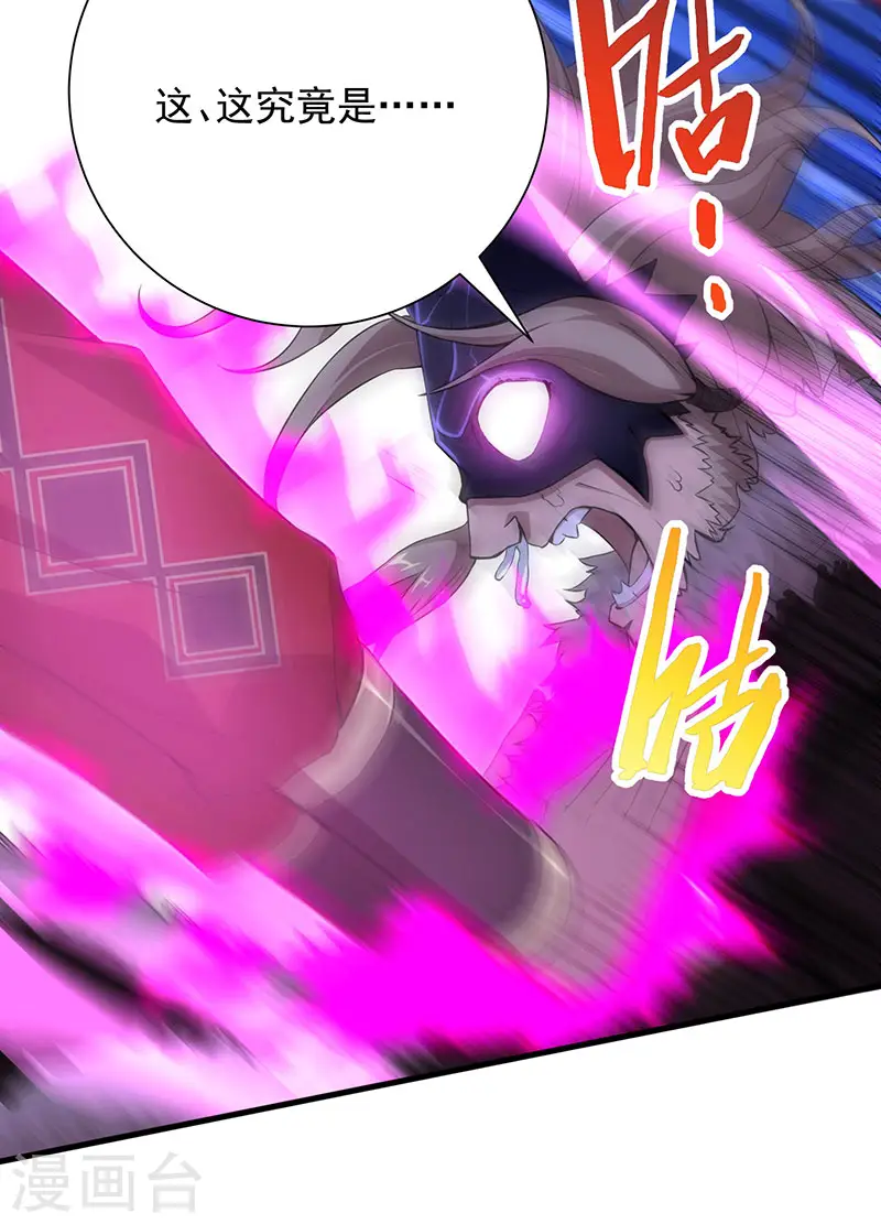 第58话 道心种魔 第8页