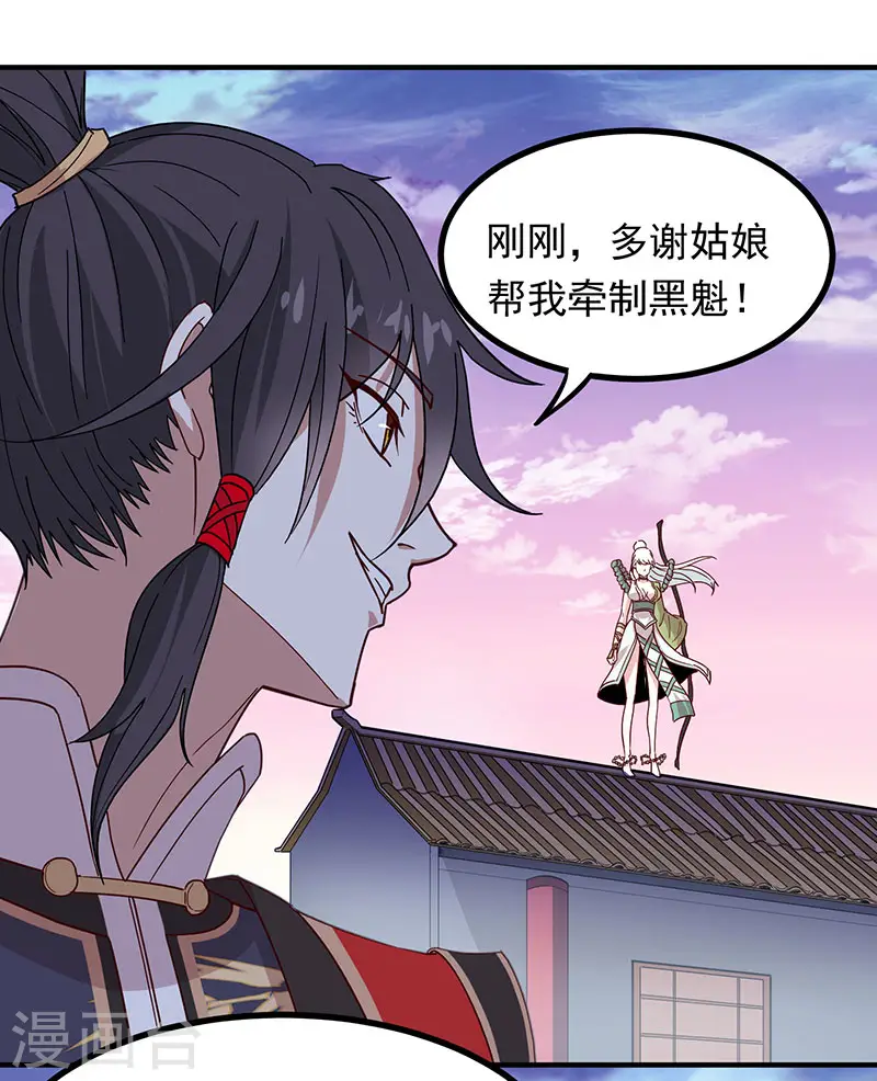 第58话 道心种魔 第12页