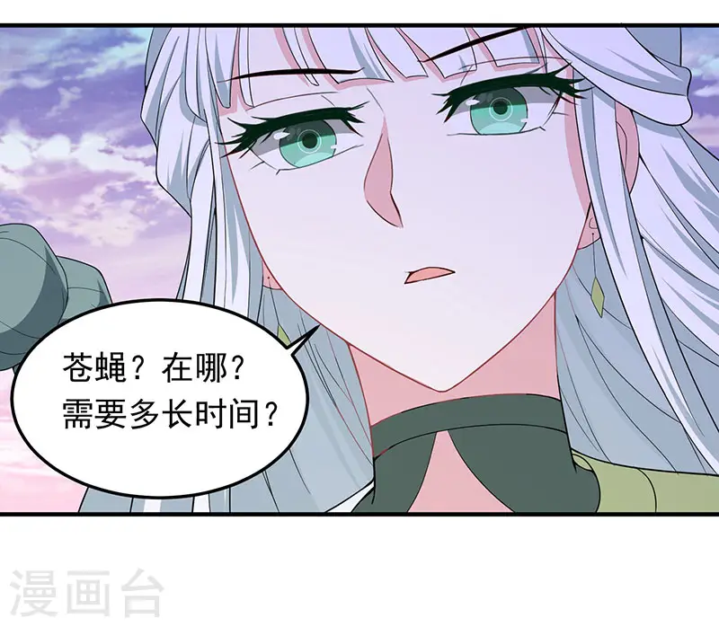 第58话 道心种魔 第15页