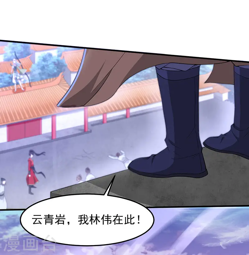 第58话 道心种魔 第16页