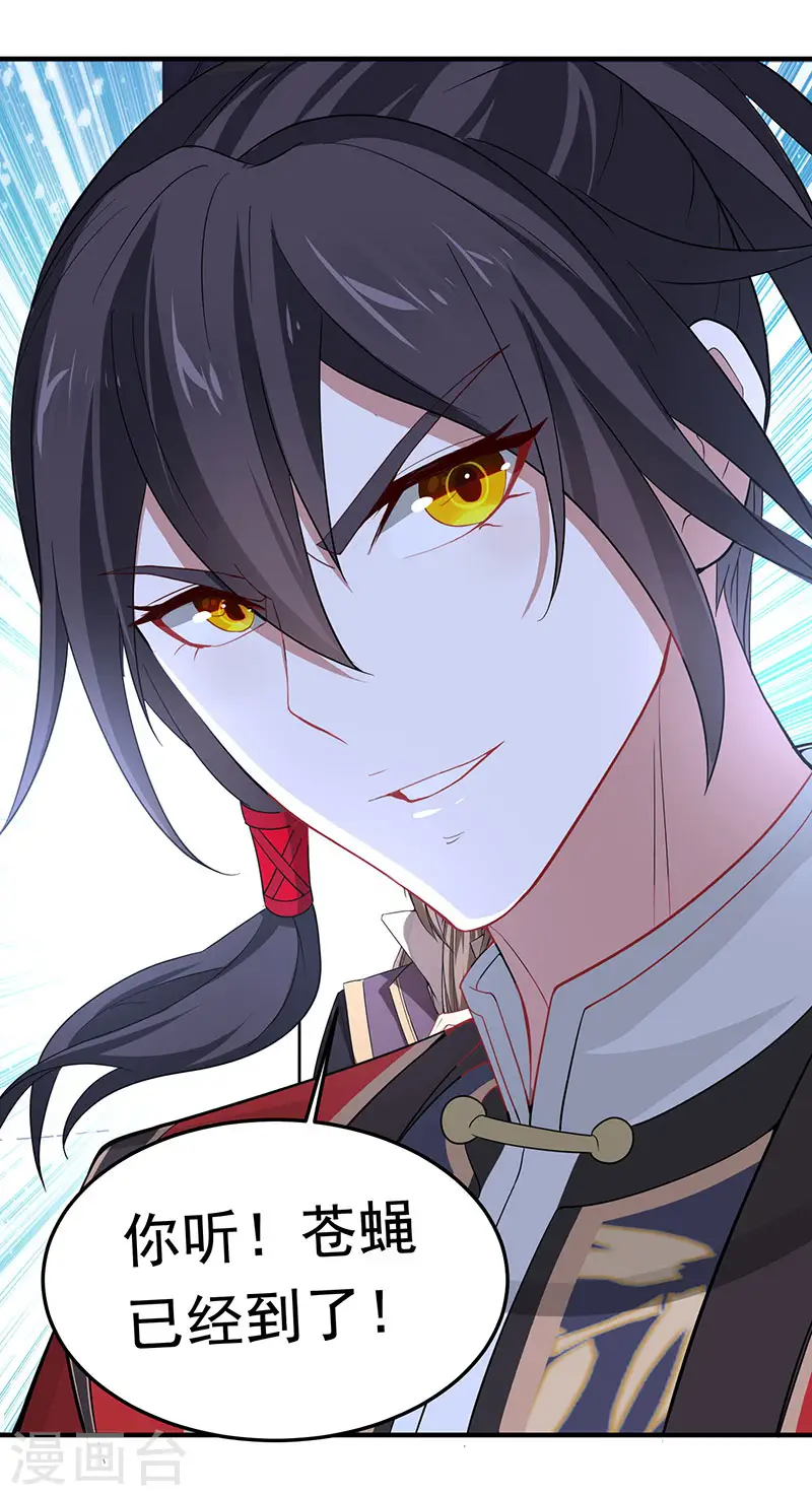 第58话 道心种魔 第18页