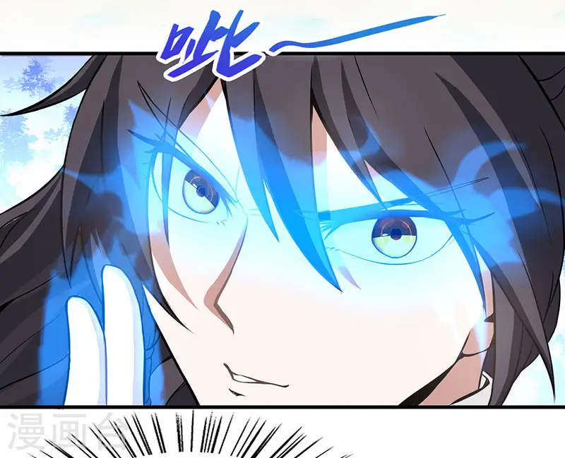 第58话 道心种魔 第24页