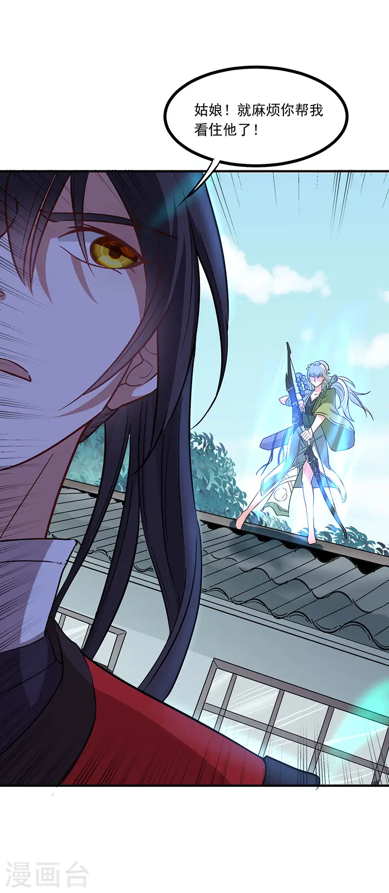 第57话 轮到你了 第1页