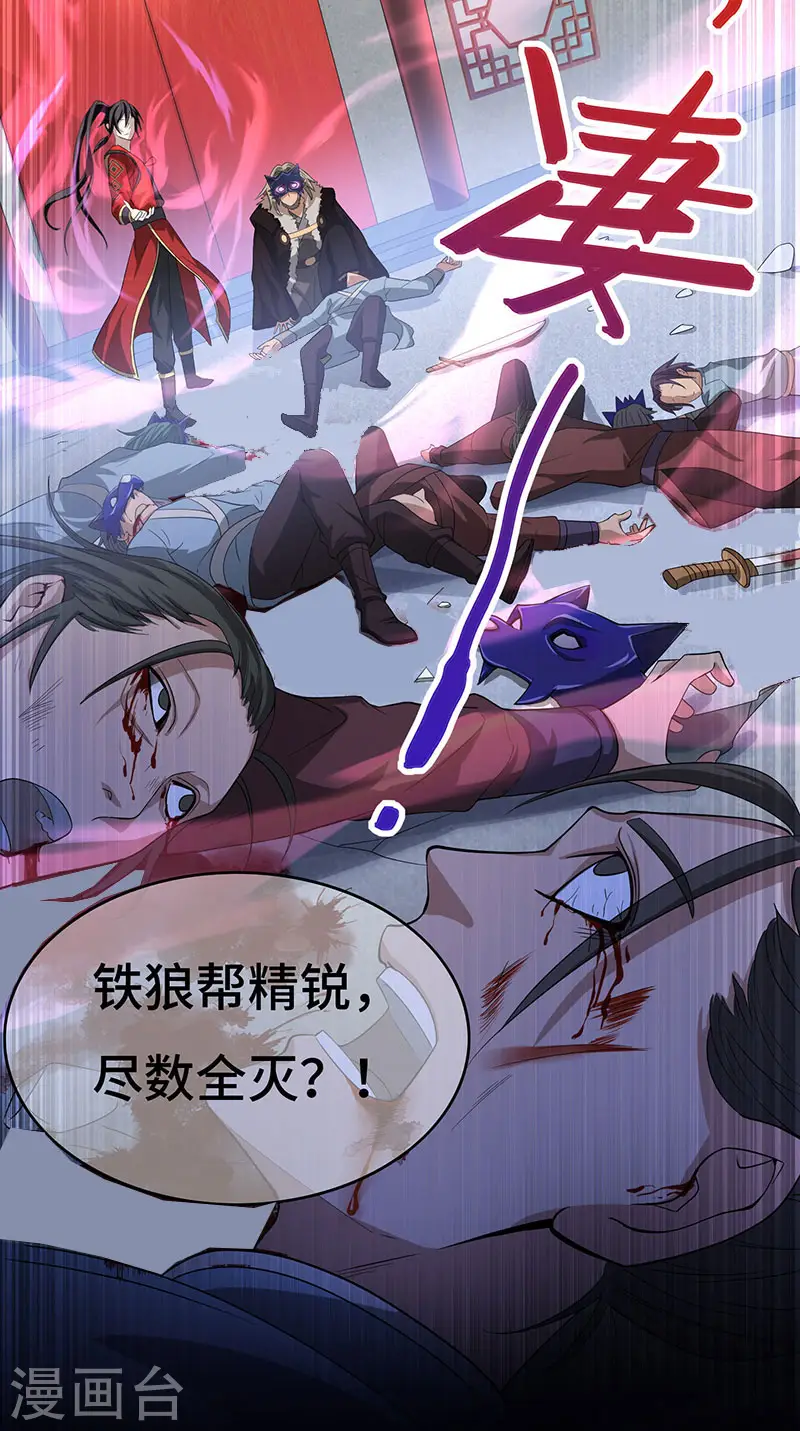 第57话 轮到你了 第16页