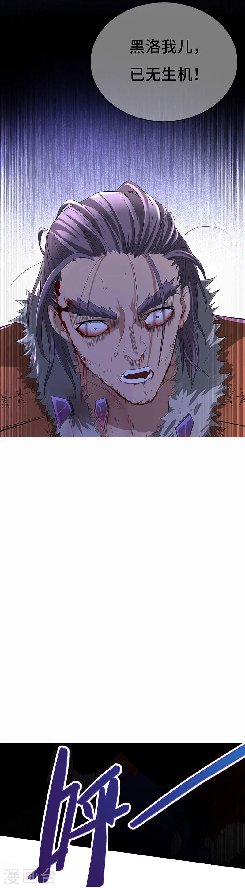 第57话 轮到你了 第17页