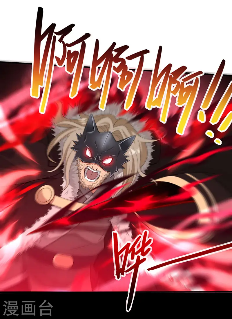 第57话 轮到你了 第20页