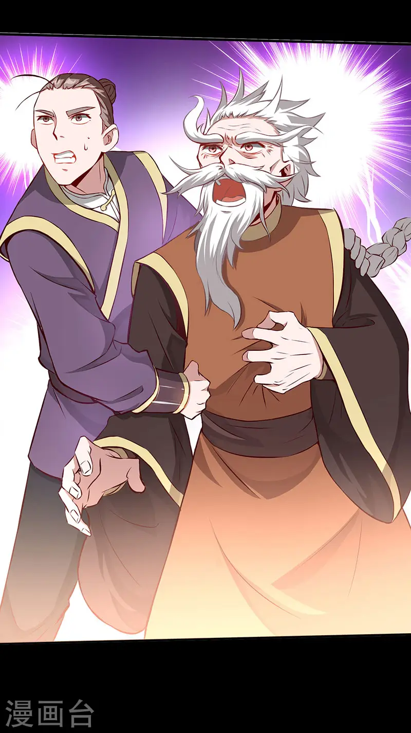 第57话 轮到你了 第24页
