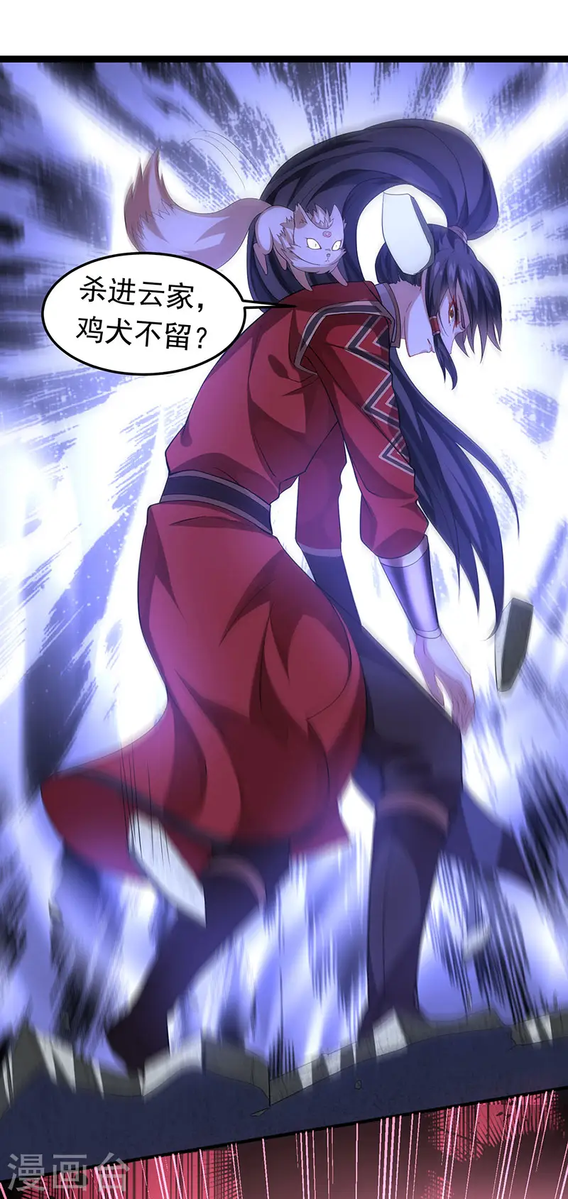 第56话 杀戮开始 第4页
