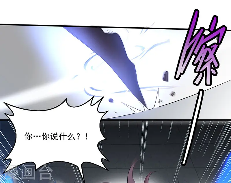 第56话 杀戮开始 第11页