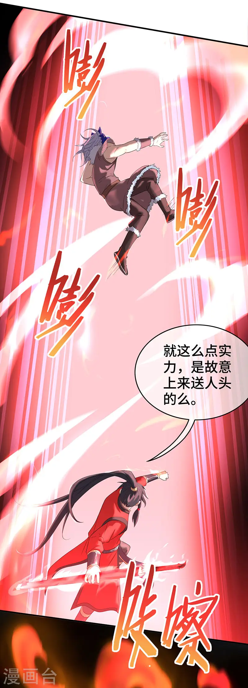 第56话 杀戮开始 第18页