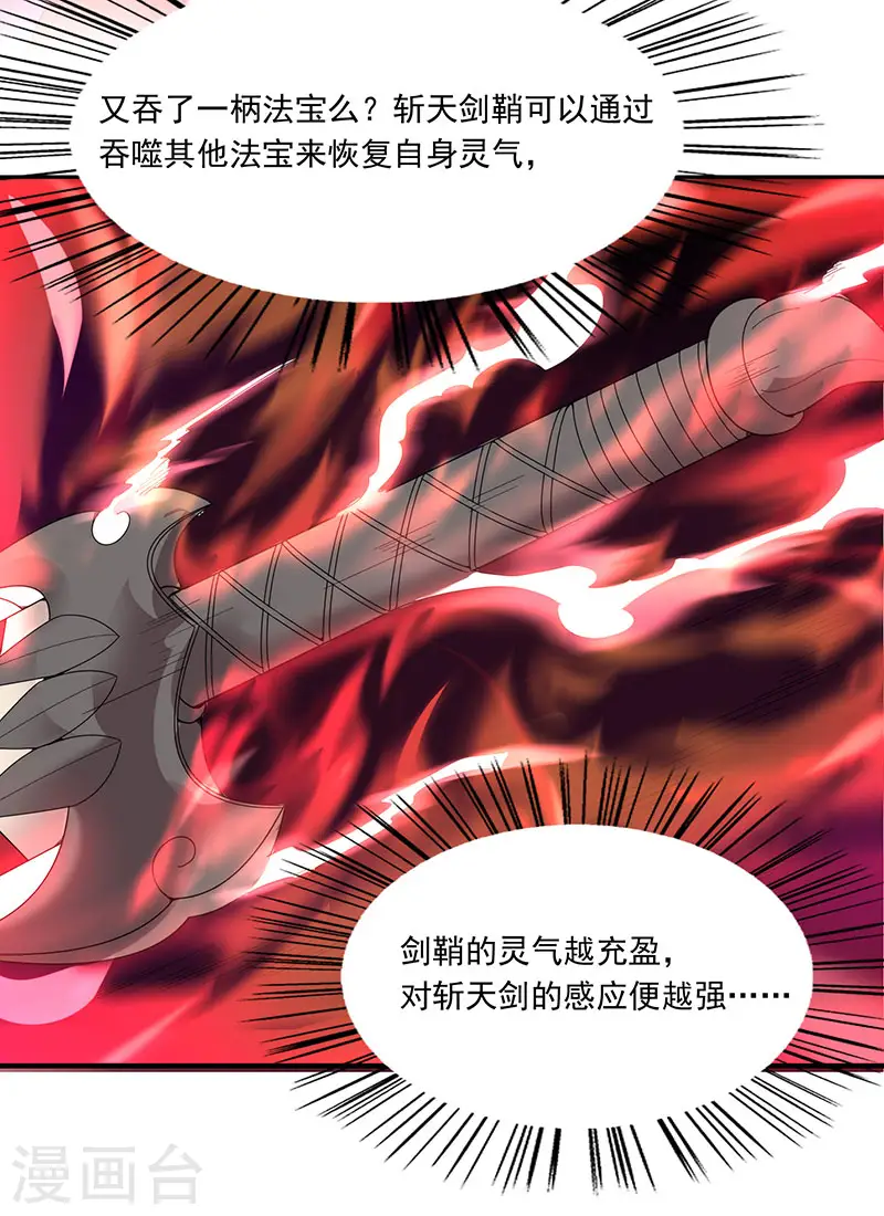 第56话 杀戮开始 第20页