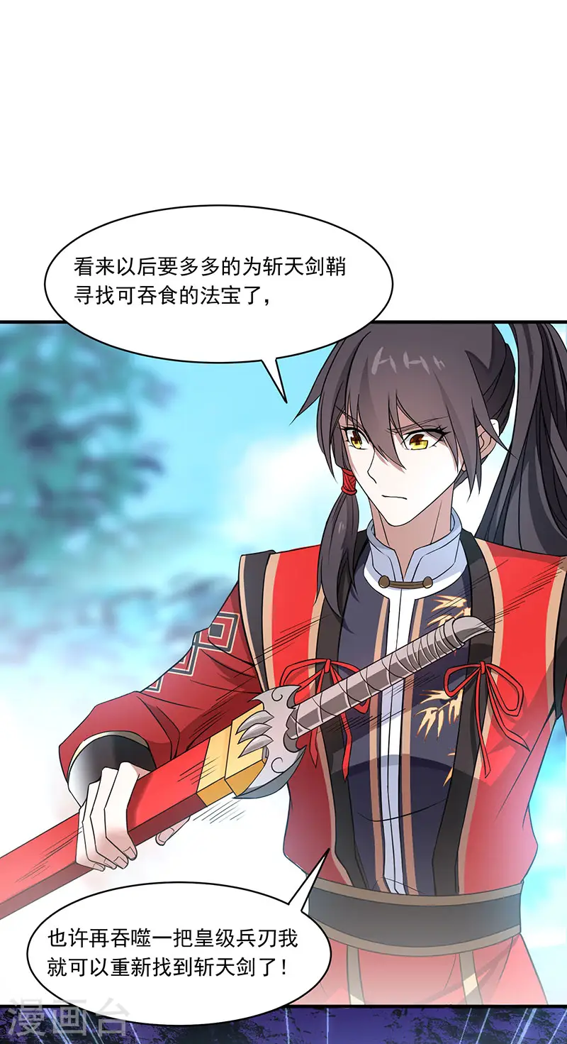 第56话 杀戮开始 第21页