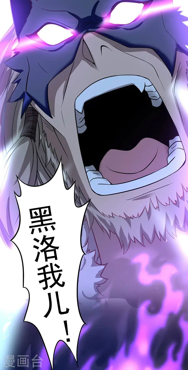 第56话 杀戮开始 第29页