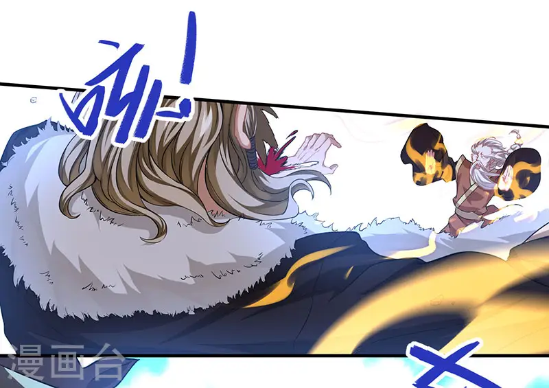 第55话 魔道功法 第9页