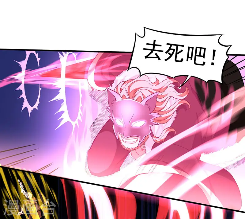第55话 魔道功法 第18页
