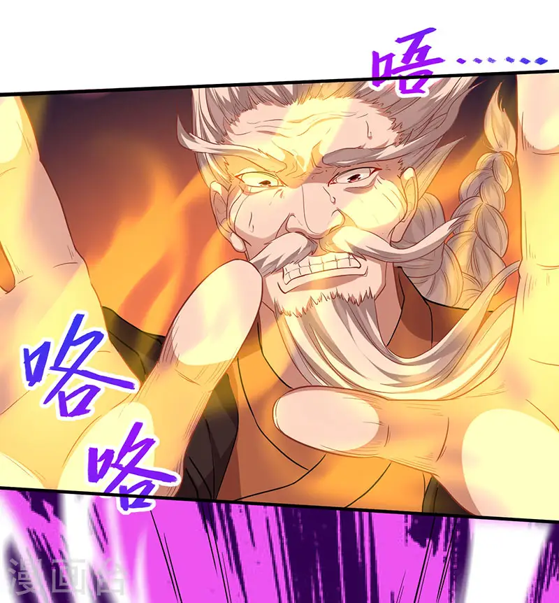 第55话 魔道功法 第22页
