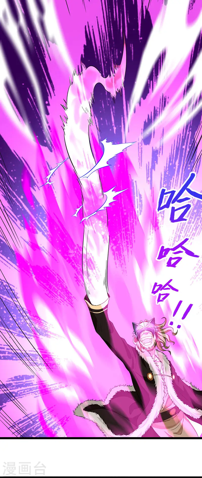 第55话 魔道功法 第23页