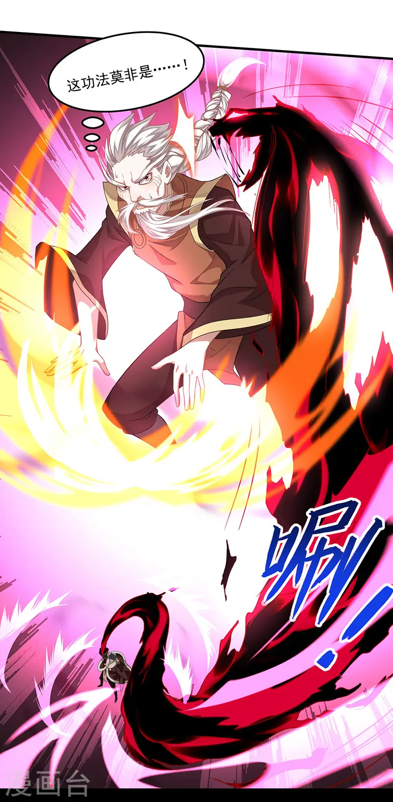 第55话 魔道功法 第24页