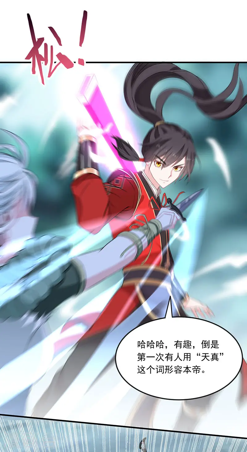 第53话 绝世之战 第9页